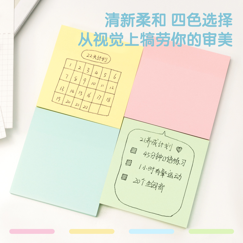 得力7737 记事贴 76*176mm包